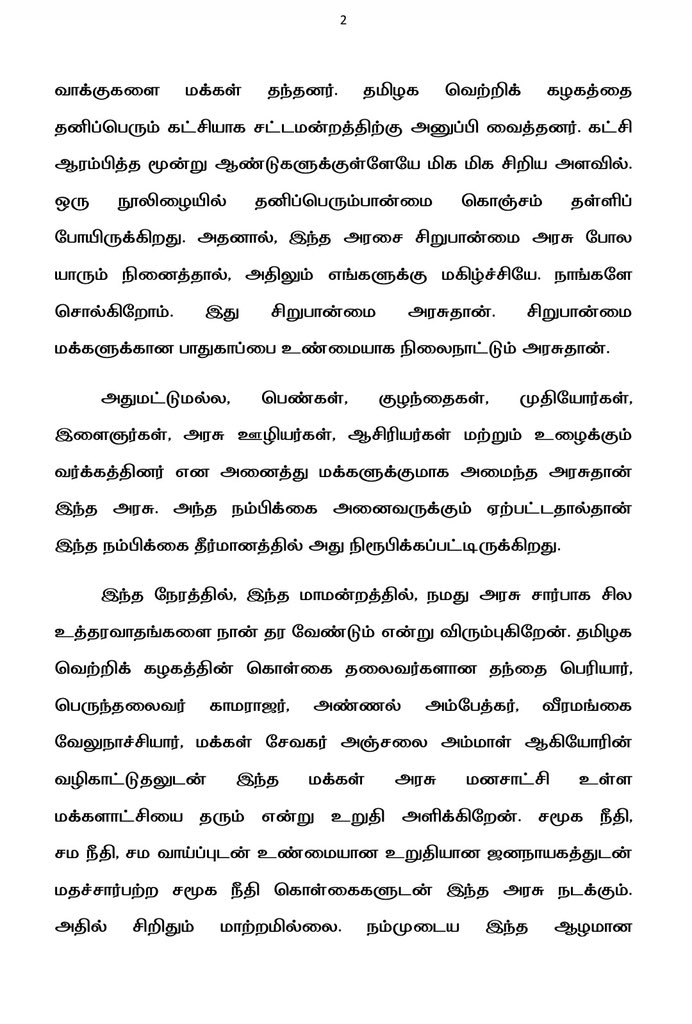 CMOTamilNadu tweet media