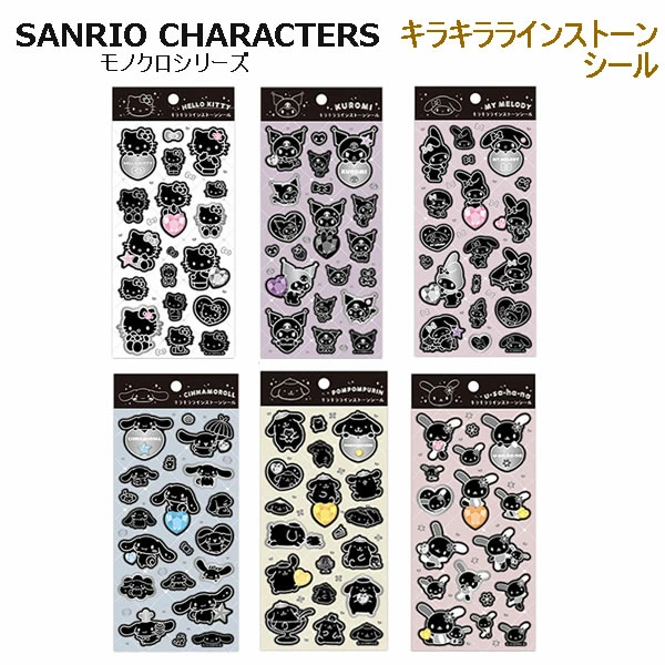きらり様♡6月オーダー用 ペンポートで販売開始！ サンリオキャラクターズ キラキラライン