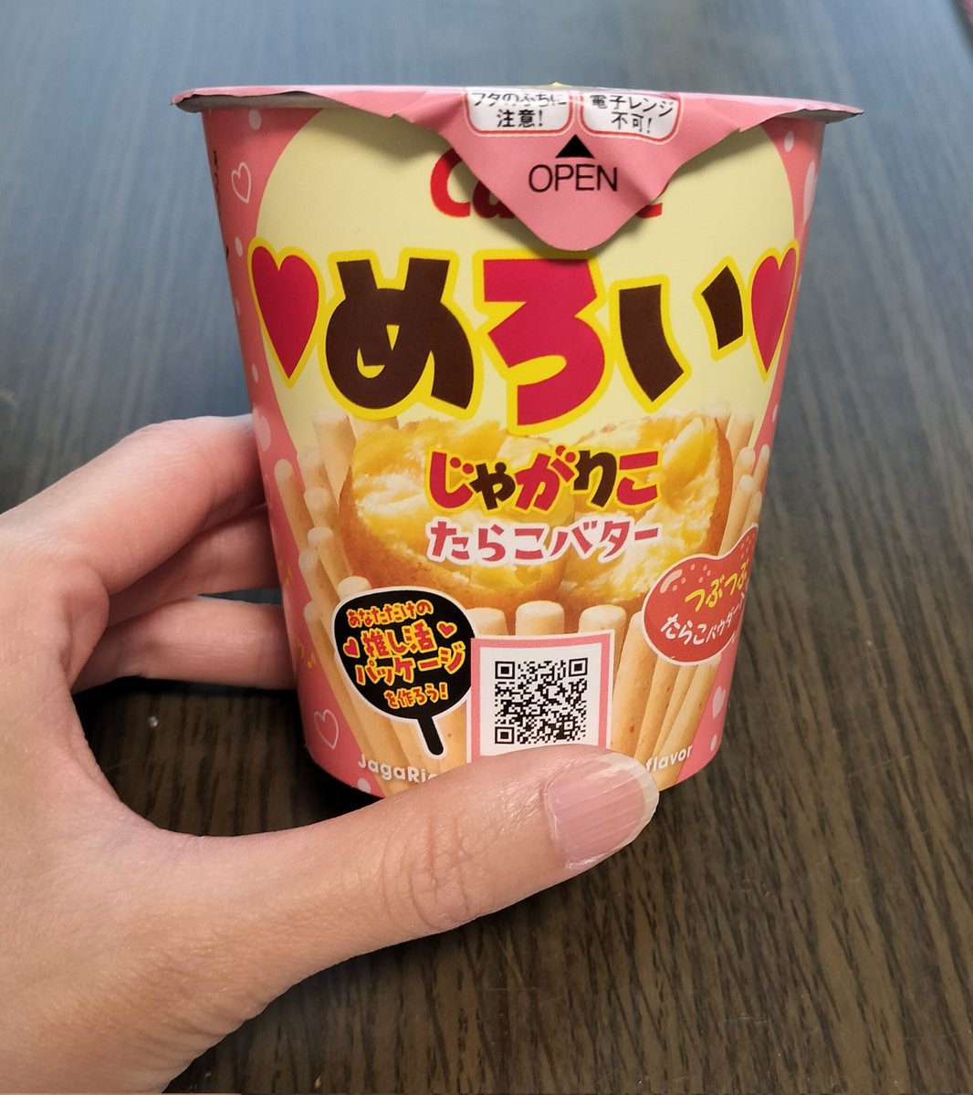 普段買わないけどじゃがりこ買った。そのうちデモのおやつにでも持っ
