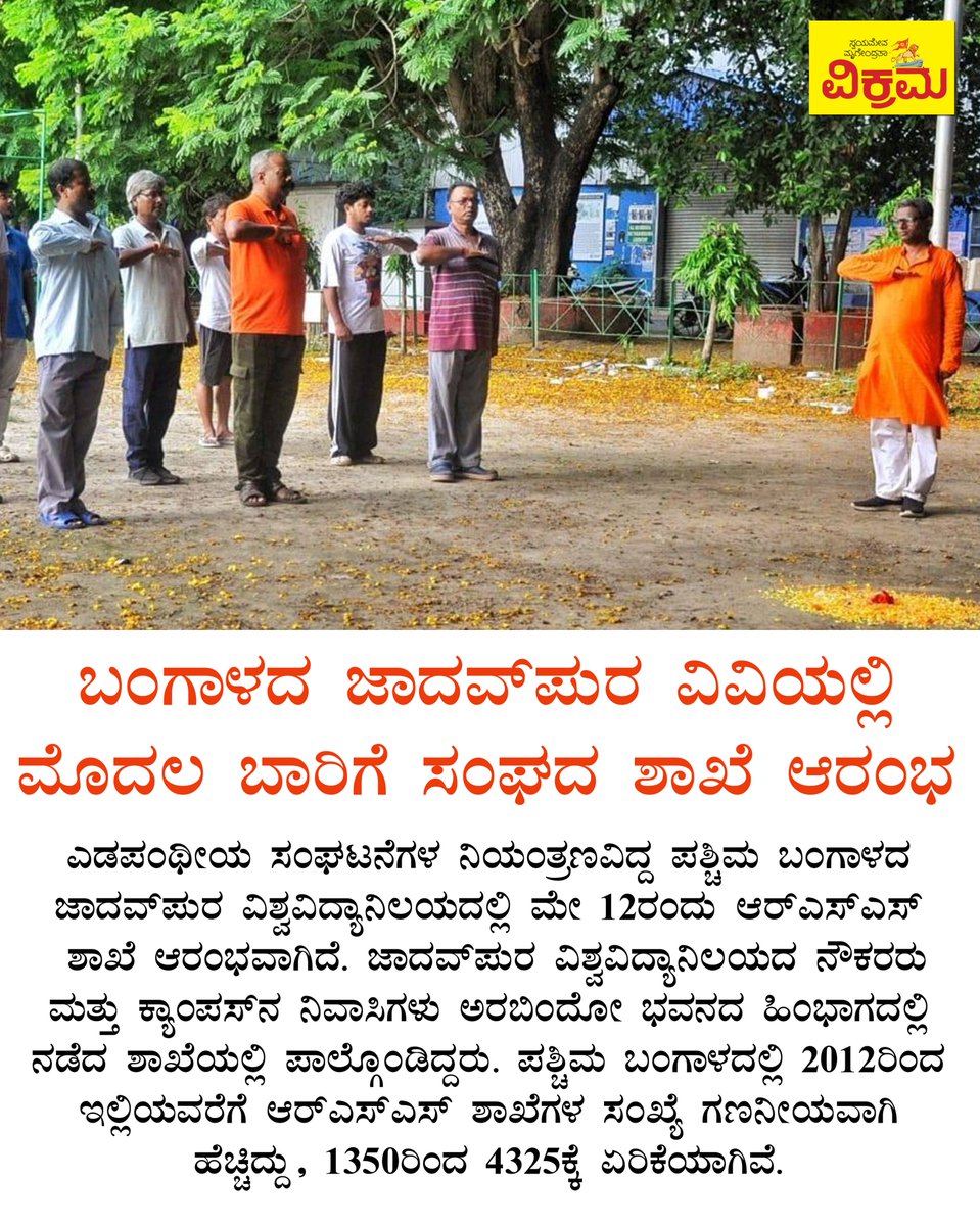 Vikrama Kannada Weekly tweet media