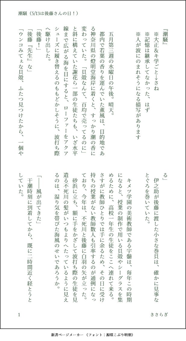 きさらぎ tweet media