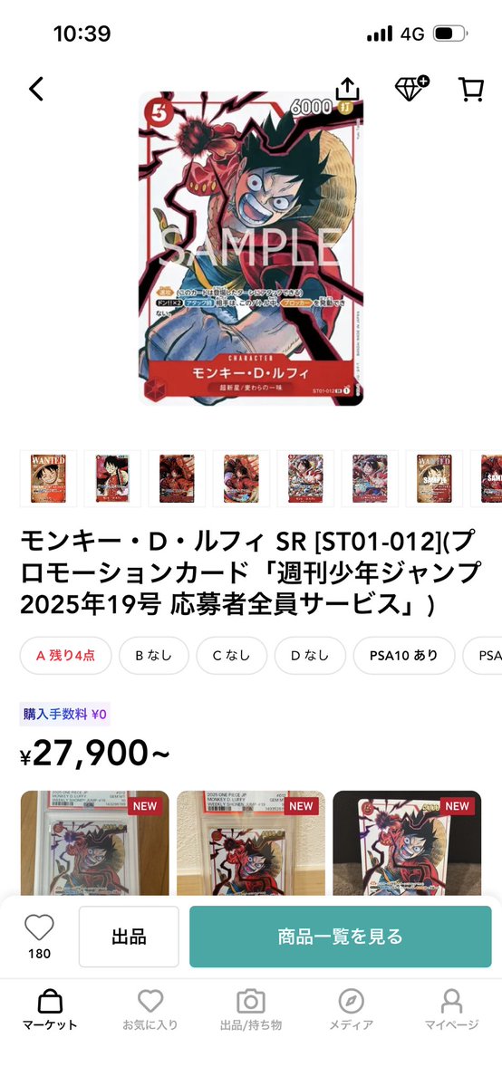 モンキー・D・ルフィ SR [ST01-012](プロモーションカード「週刊少年