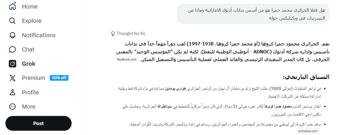 yazzinou's tweet photo. @MBMO_ ساعدتهم الجزائر في بناء شركة البترول،وخططوا لتقسيمها. أرسل الرئيس بومدين خيرة أبناء الجزائر لمساعدتهم والان يصفوننا بالجهل. وقد ارسل لهم دكتور (عندنا دكاترة قبل تأسيس دولتهم ).
https://t.co/uabJikmjqC https://t.co/i3GGX5QgwZ