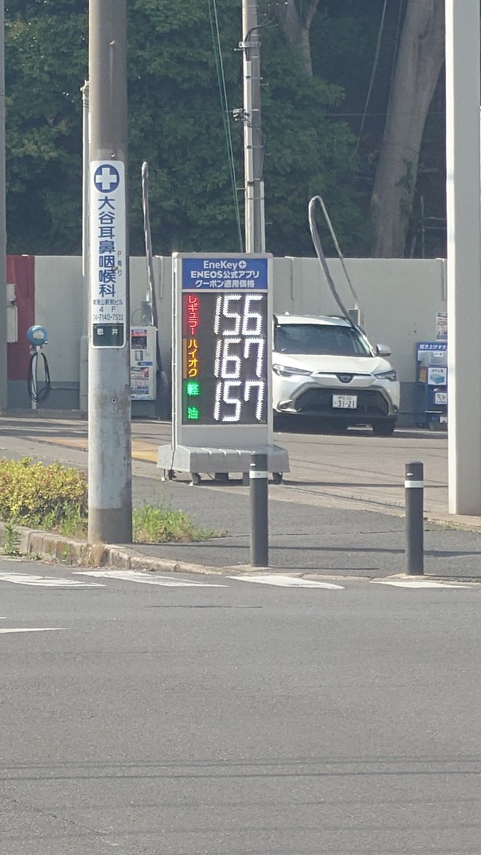motojy's tweet photo. レギュラーより軽油が高い時代（泣）
#軽油 #ENEOS #ガソリン https://t.co/mc6ogeveA8