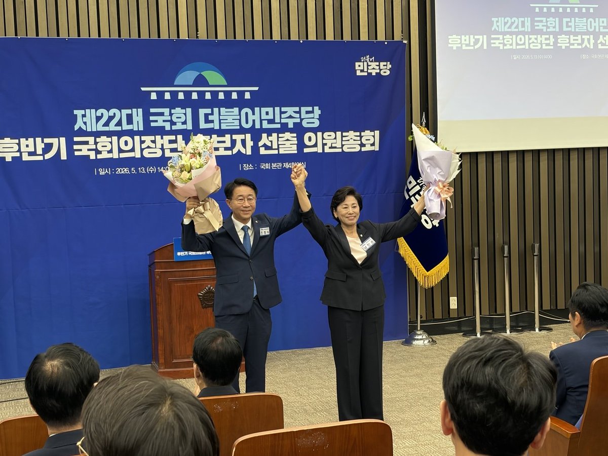 hoongihoongi's tweet photo. <제22대 국회 후반기 국회의장단 후보 선출을 축하드립니다!>

조정식 의원님의 제22대 국회 후반기 국회의장 후보 선출과 남인순 의원님의 국회부의장 후보 선출을 진심으로 축하드립니다!

이재명 정부의 성공을 뒷받침하고, 민생과 개혁을 실천하는 책임 있는 국회를 만들어가는 데 함께하겠습니다. https://t.co/T2ZpL6la5X