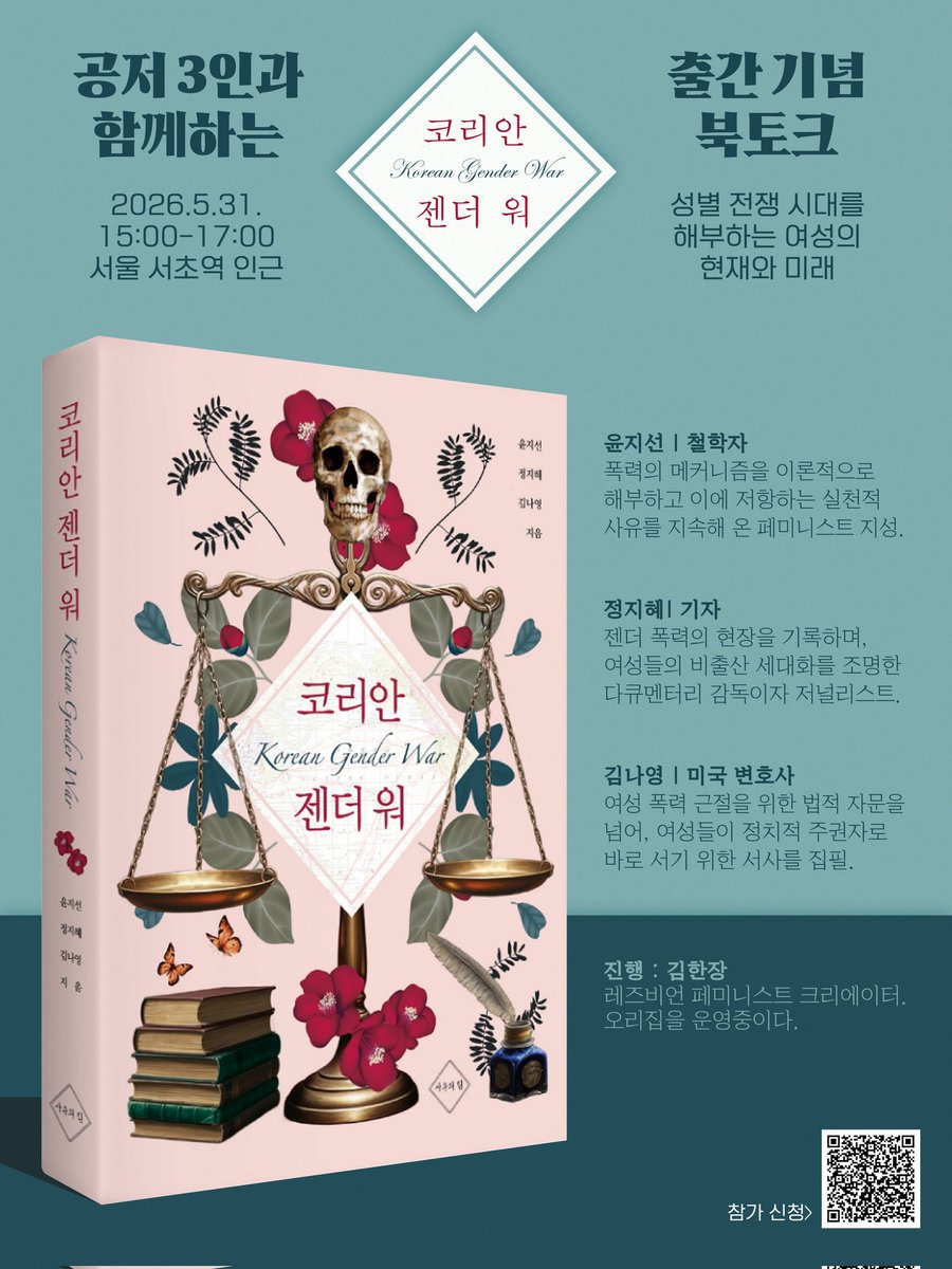 윤지선, Ji sun YUN tweet media