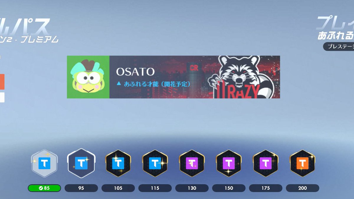 osato tweet media