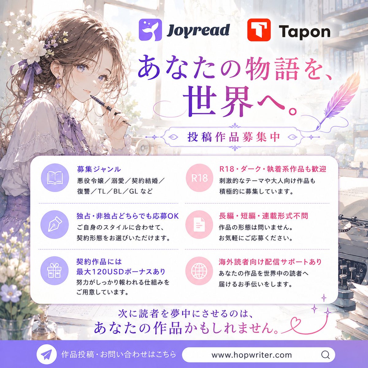 安眠🌙Joyread&Tapon tweet media