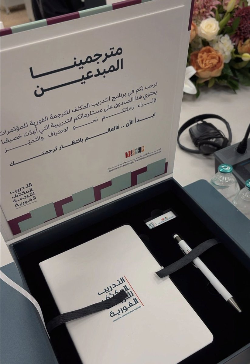 ihajer17's tweet photo. كان من احلى البرامج اللي تدربت فيها،مرت الايام بسرعة 🥹💕
#هيئة_الأدب_والنشر_والترجمة https://t.co/alcmrM8gBn
