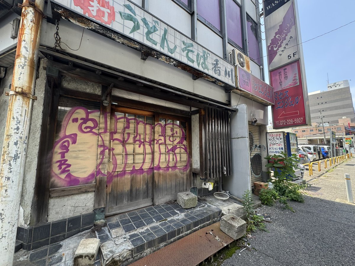 逢阪 tweet media