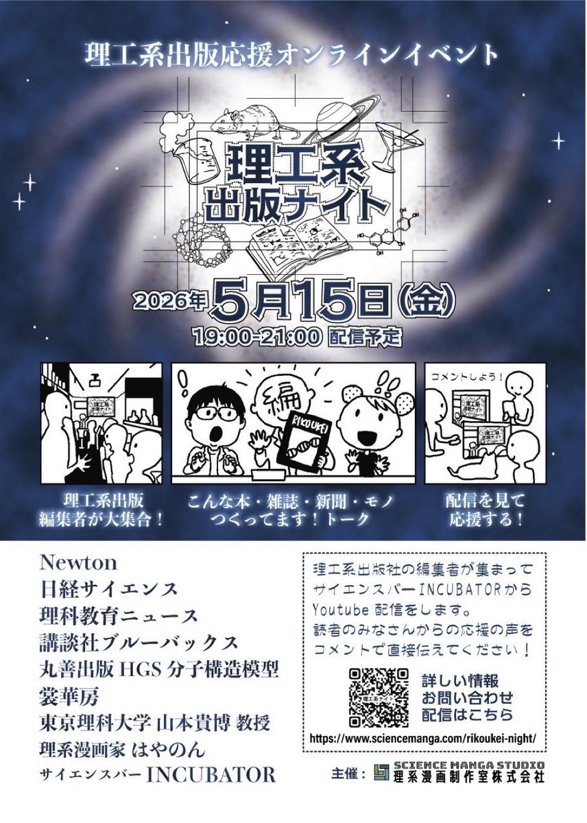 山本貴博(Takahiro Yamamoto) tweet media