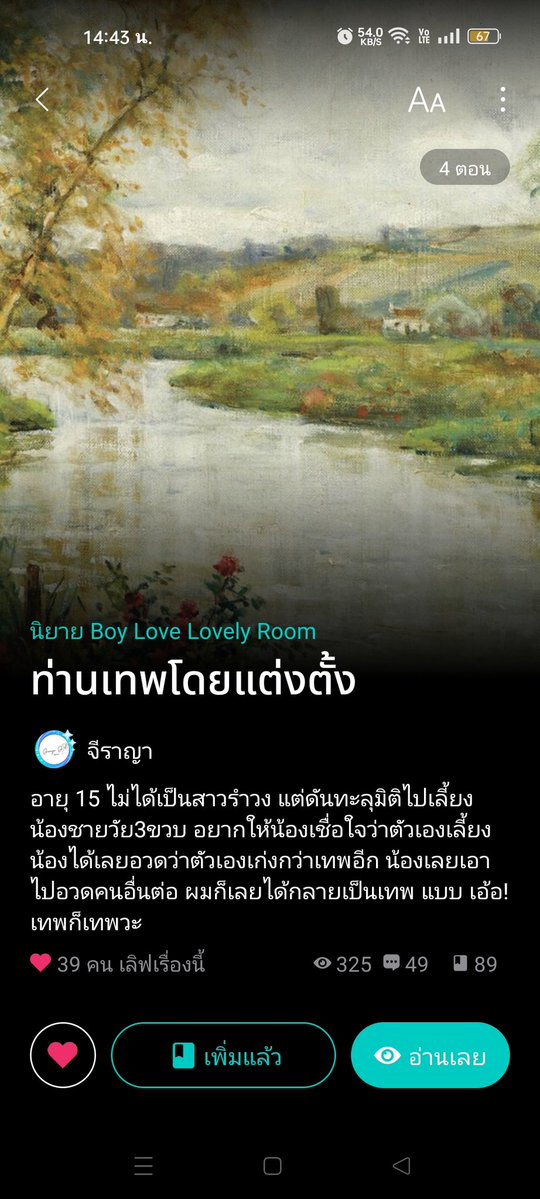 เพยหลิน/หลานเป่าสือ tweet media