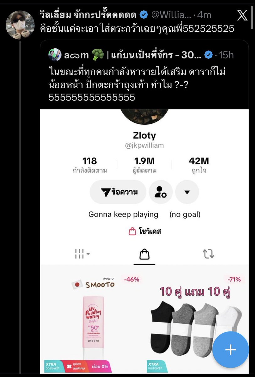 🐰420🌊 tweet media
