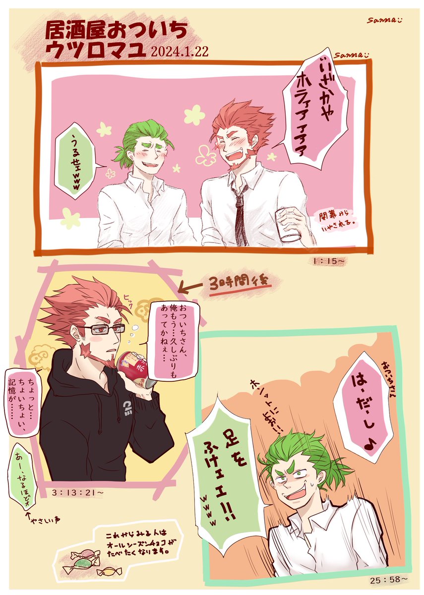 サンマ tweet media