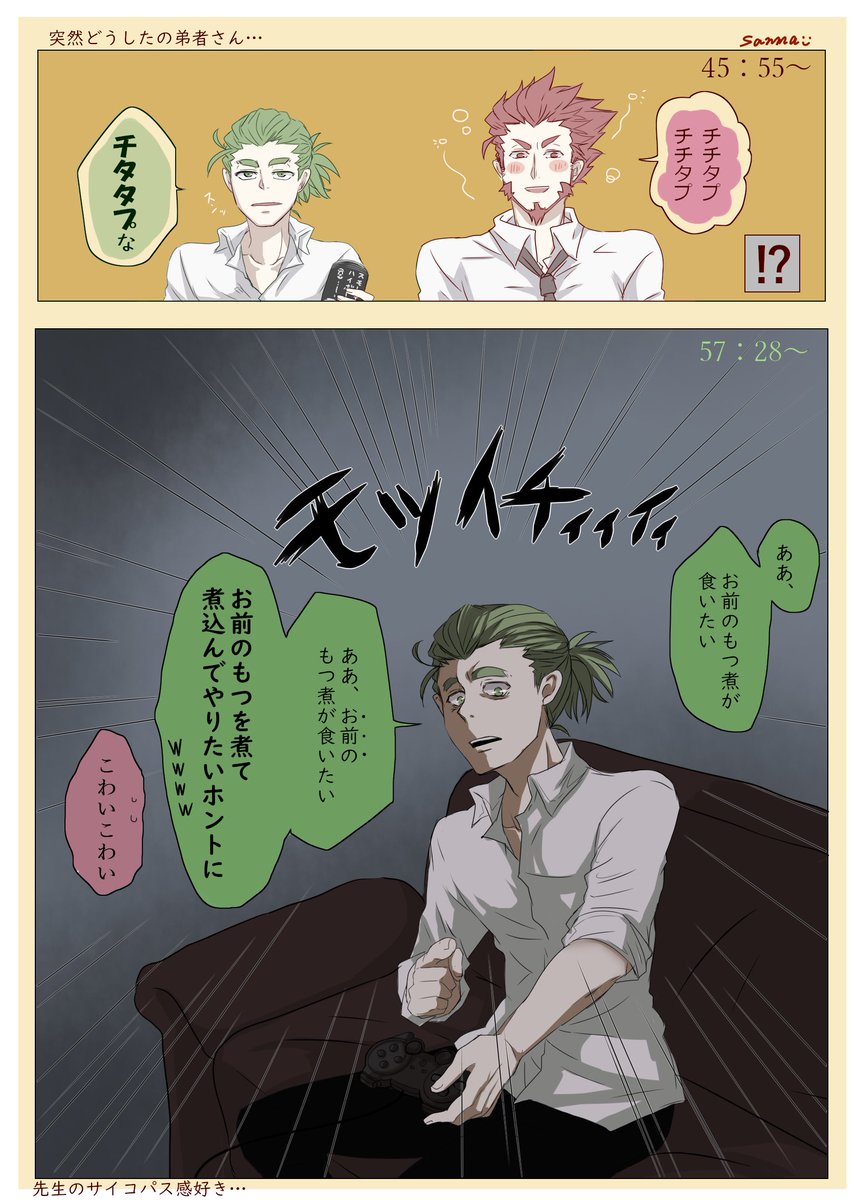 サンマ tweet media