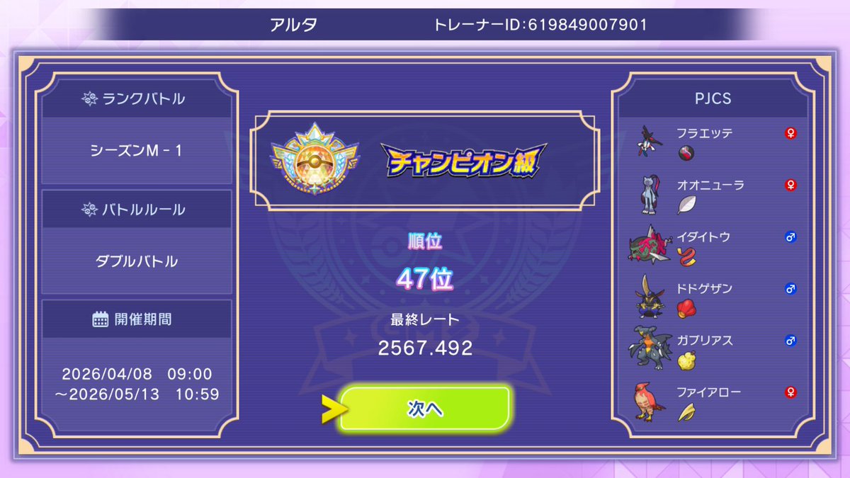 アルタ tweet media