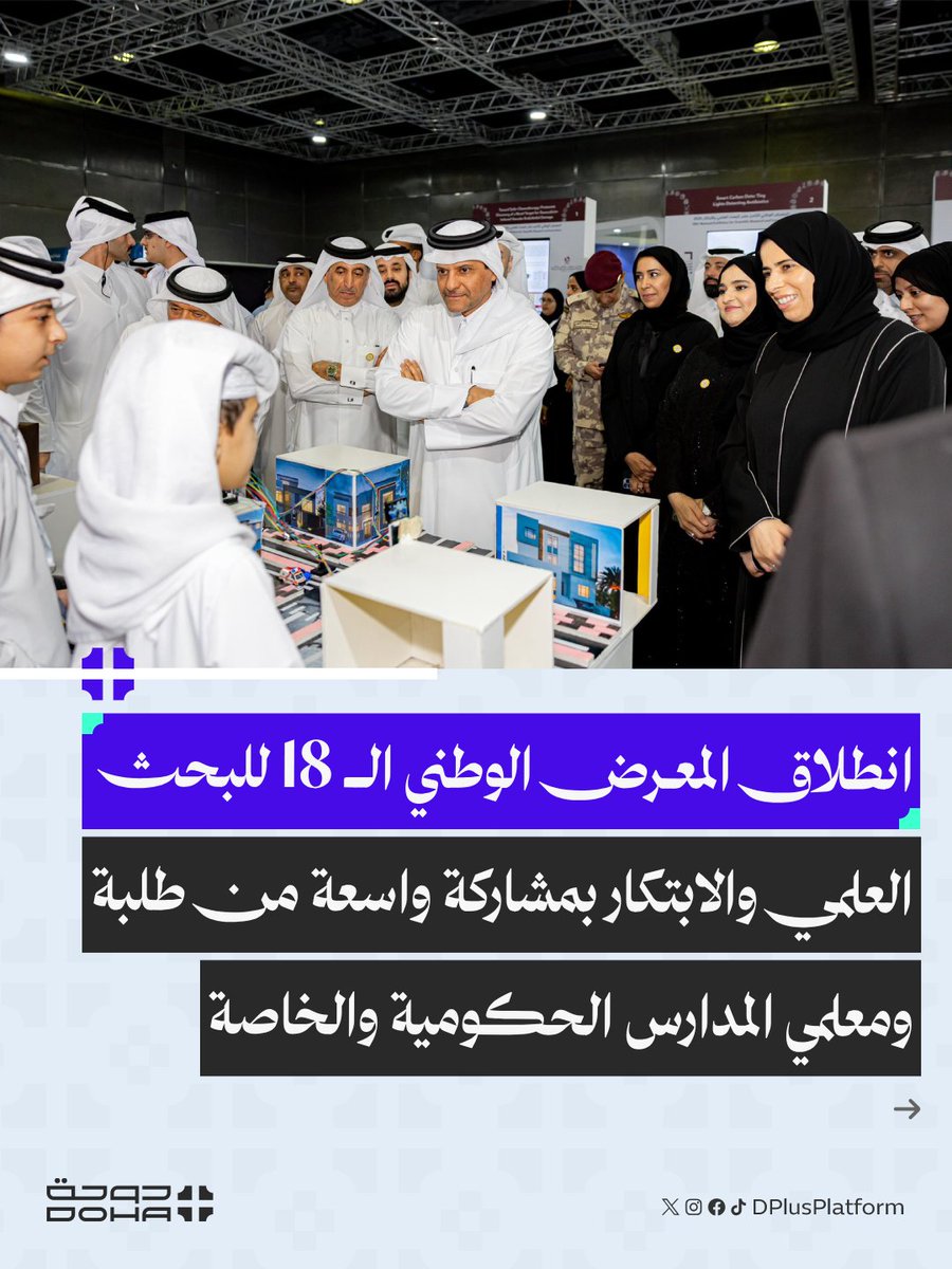 DohaPlus tweet media