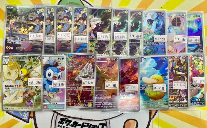 ポケカ 販売情報】 人気AR大量に買い取らせていただきました