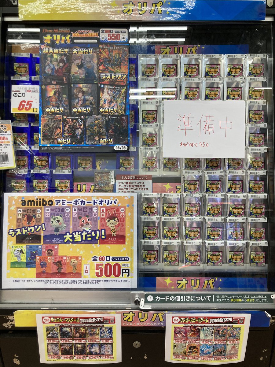オリパ 販売情報5/13✨ #ポケカ ¥1100円▶︎残100/100
