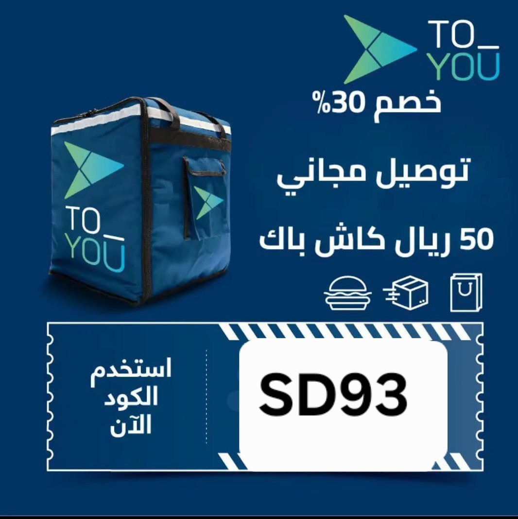 Rahma86007561's tweet photo. 100✨❤️
كود▬خصم◐هنقر ستيشن◐ 

 (  مرسول ) جاهز ▬كوبون ذا شفز  
نينجا كيتا نعناع مسترمندوب
........
SD93 
,,,,,,

وبالعافيه تويو 🍓❤️ https://t.co/UdMc200Sak