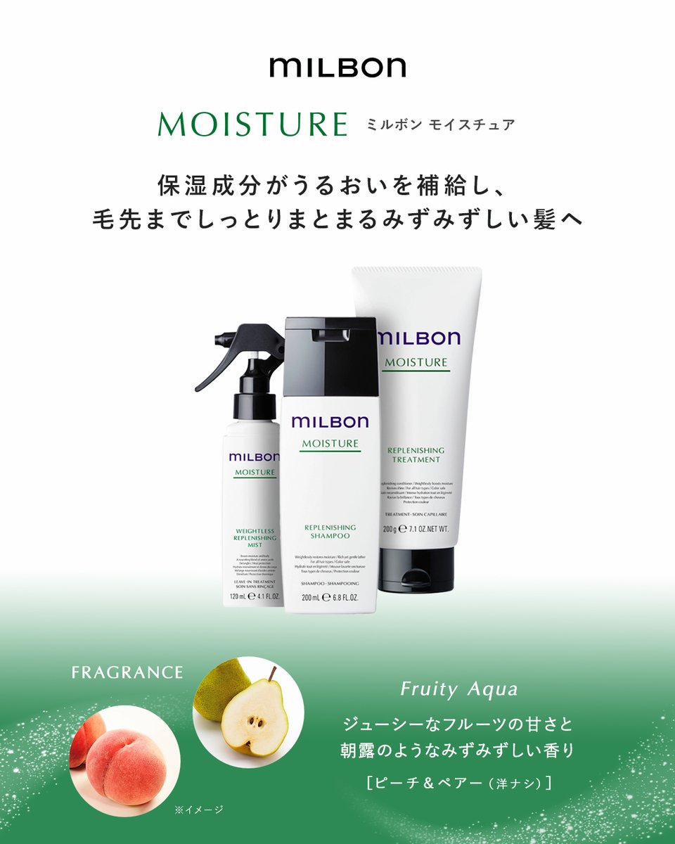 ミルボン公式(milbon) (@milbon_FYB_MAG) / Posts / X