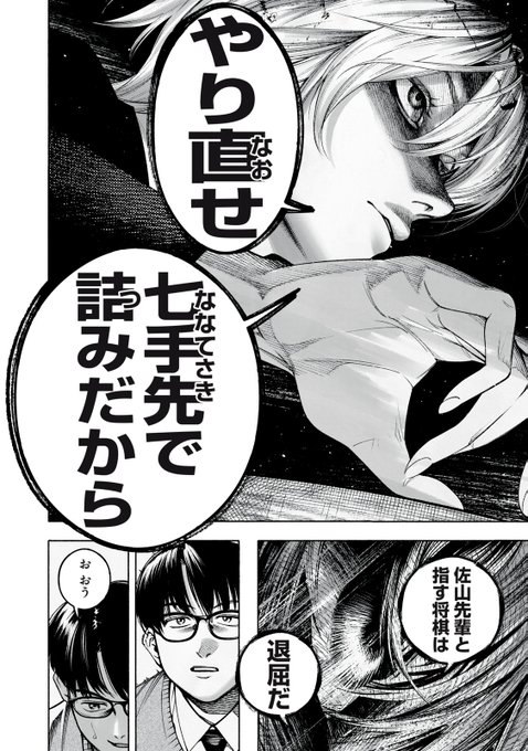 11/12） | ヤンマガ新人賞@読み切り毎日投稿！ さんのマンガ
