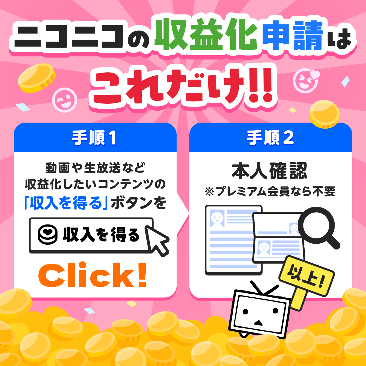 ニコニコ公式 (@nico_nico_info) / Posts / X