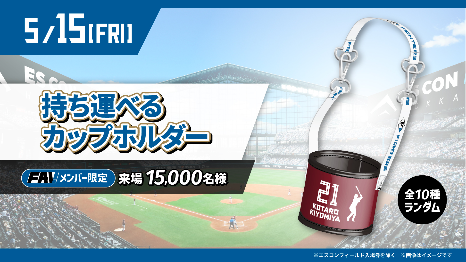 北海道日本ハムファイターズ公式 on X: 