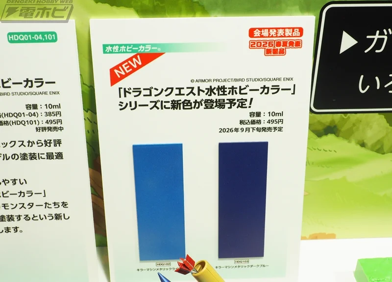 電撃ホビーウェブ on X: 