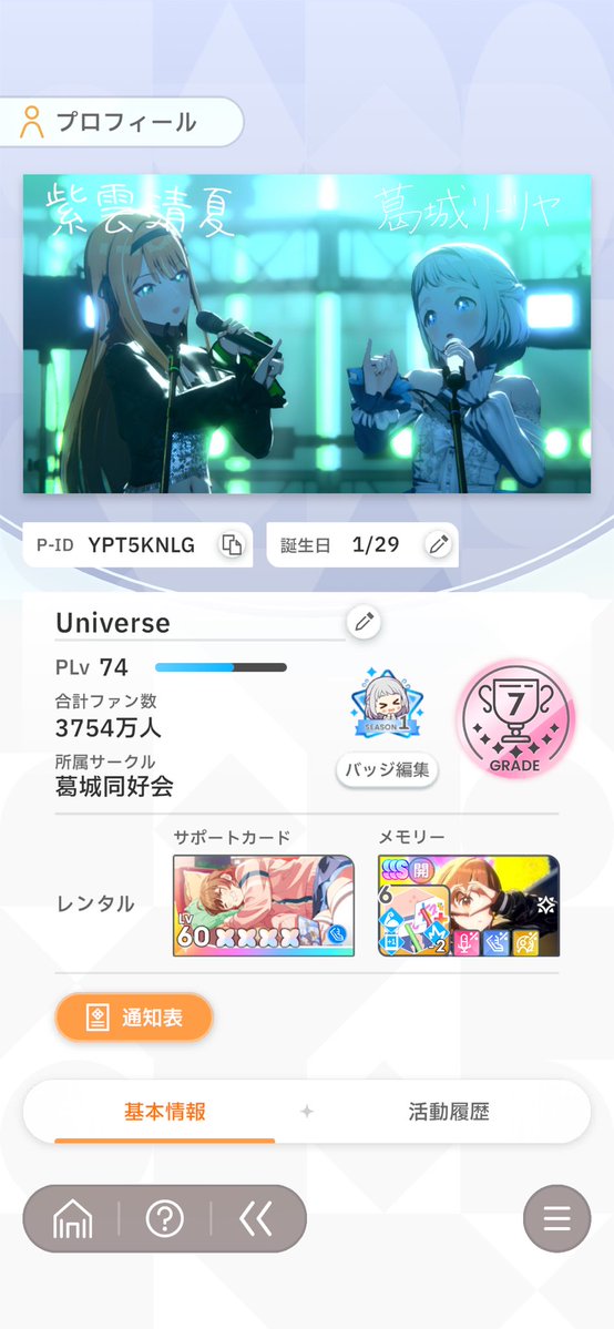 Universe tweet media