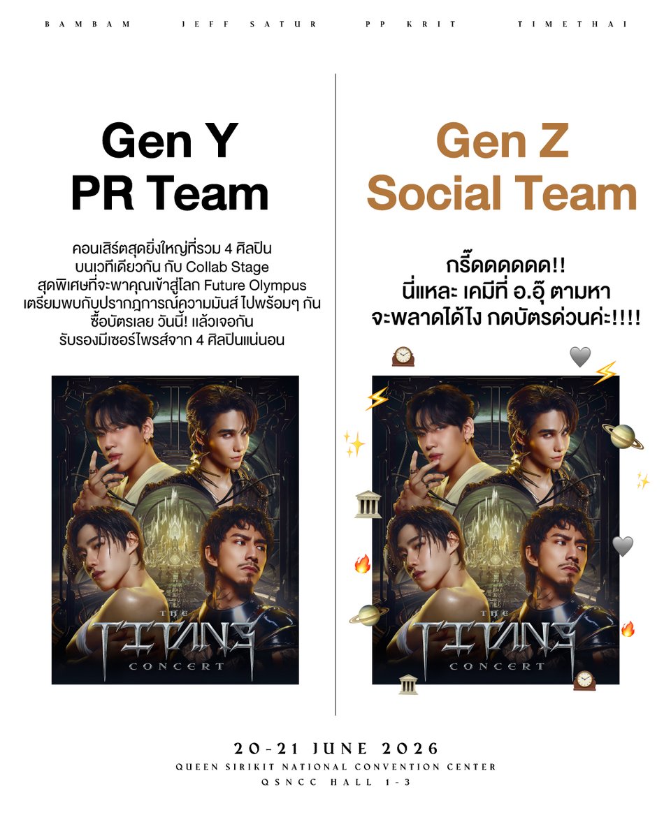 TheTitansConcert tweet media
