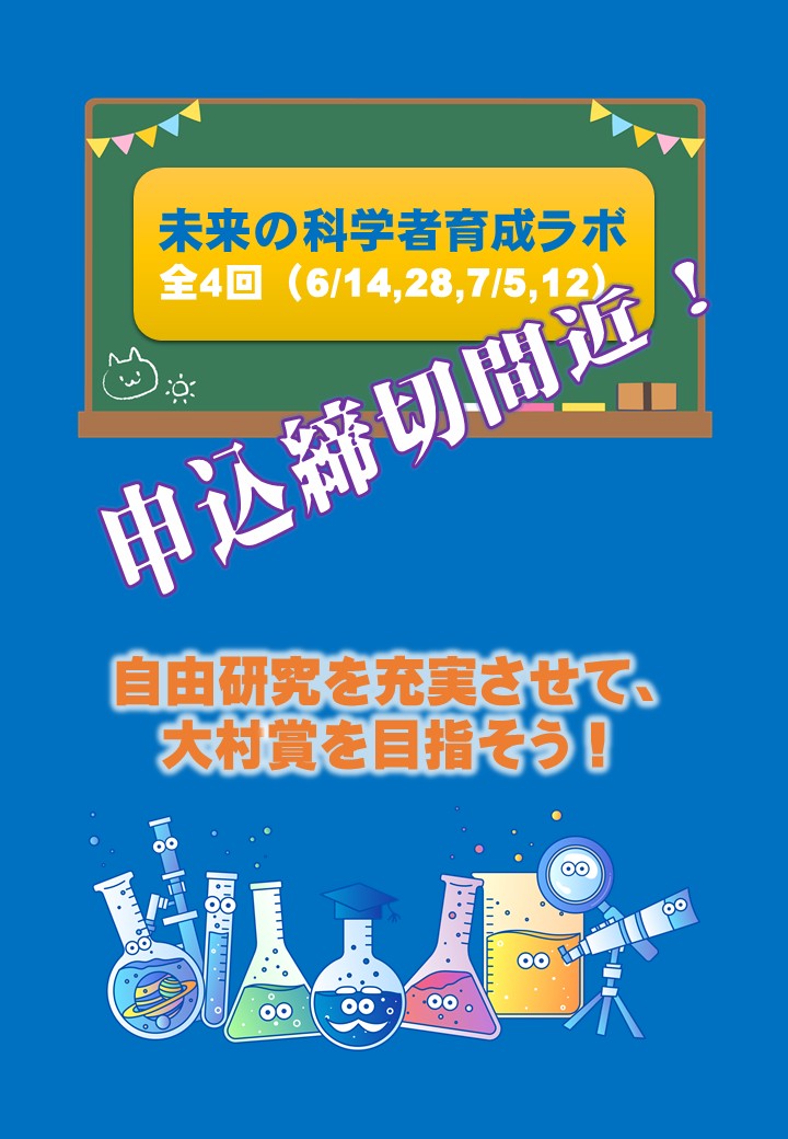 【公式】山梨県立科学館 tweet media