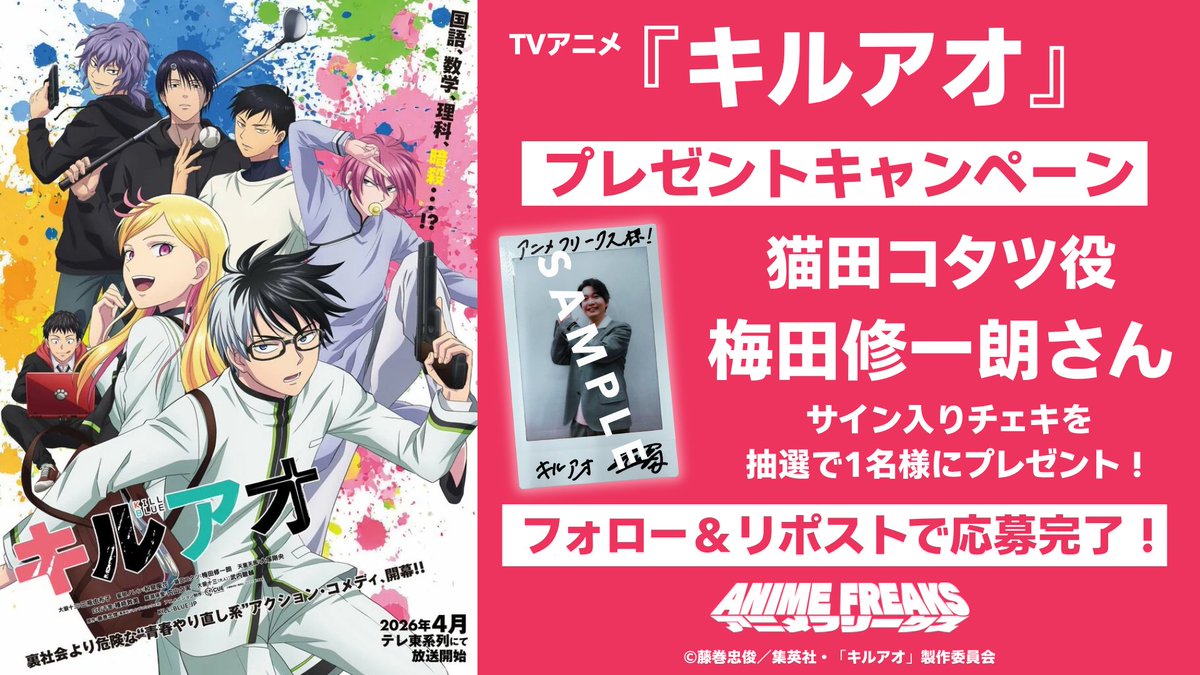 アニメフリークス tweet media