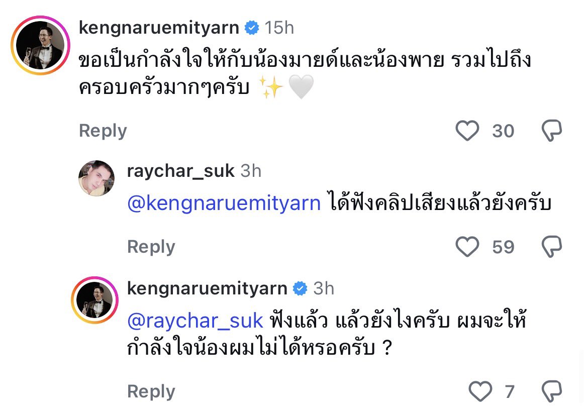 คนนี้ใครหรอคะ เหเกิน #ทรายสก๊อต