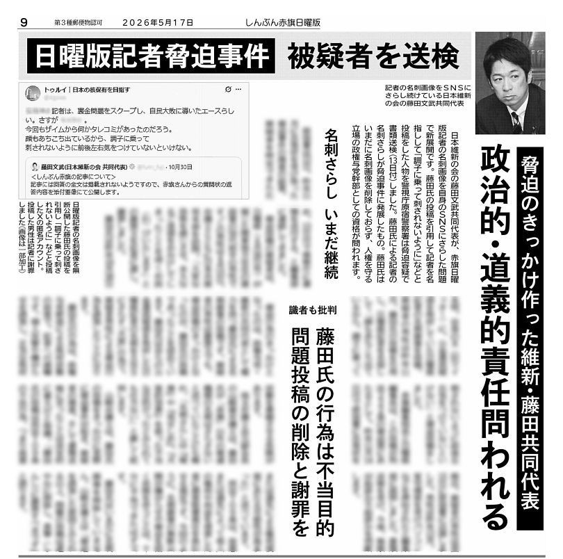 しんぶん赤旗日曜版 tweet media