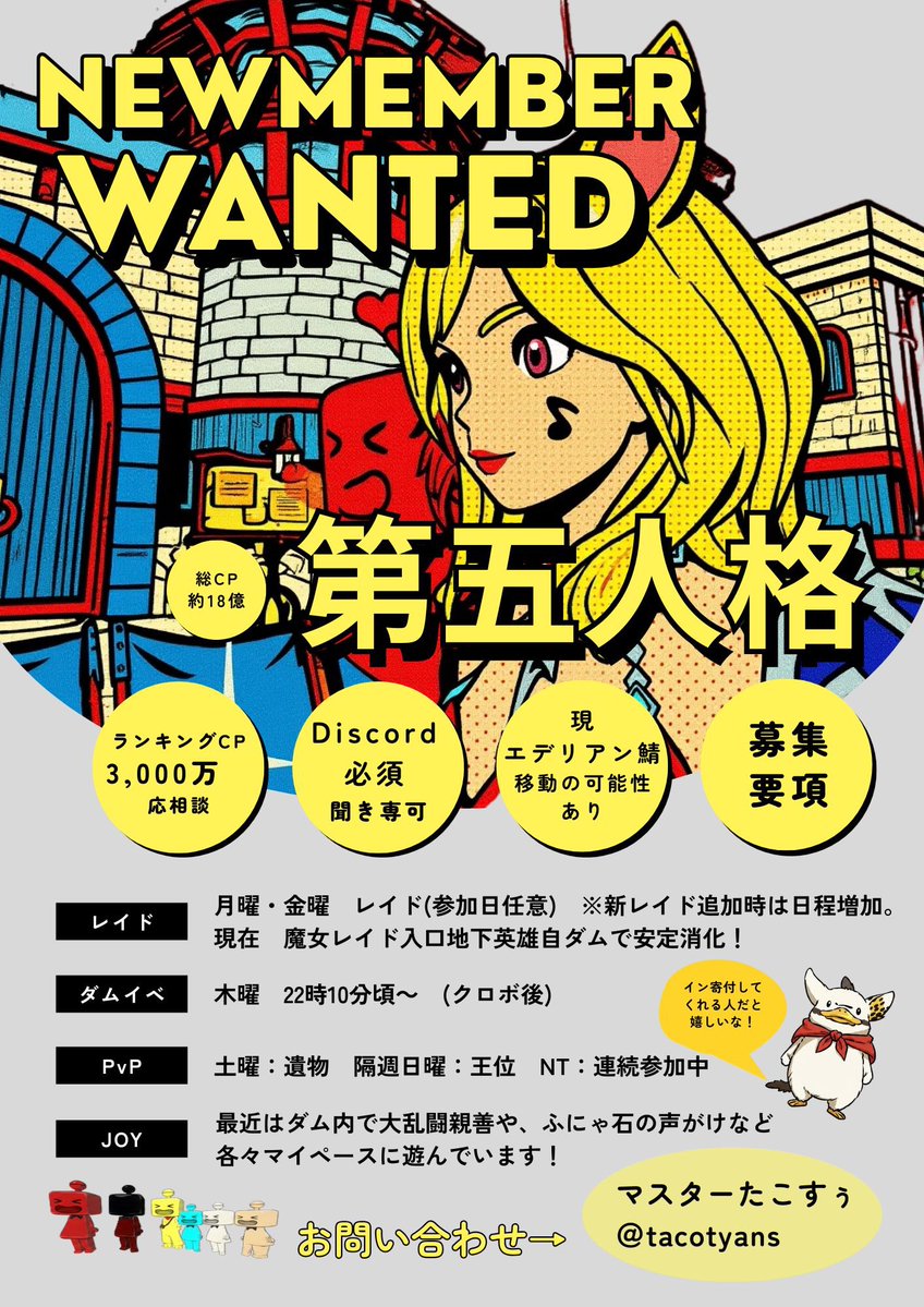 たこすぅー tweet media