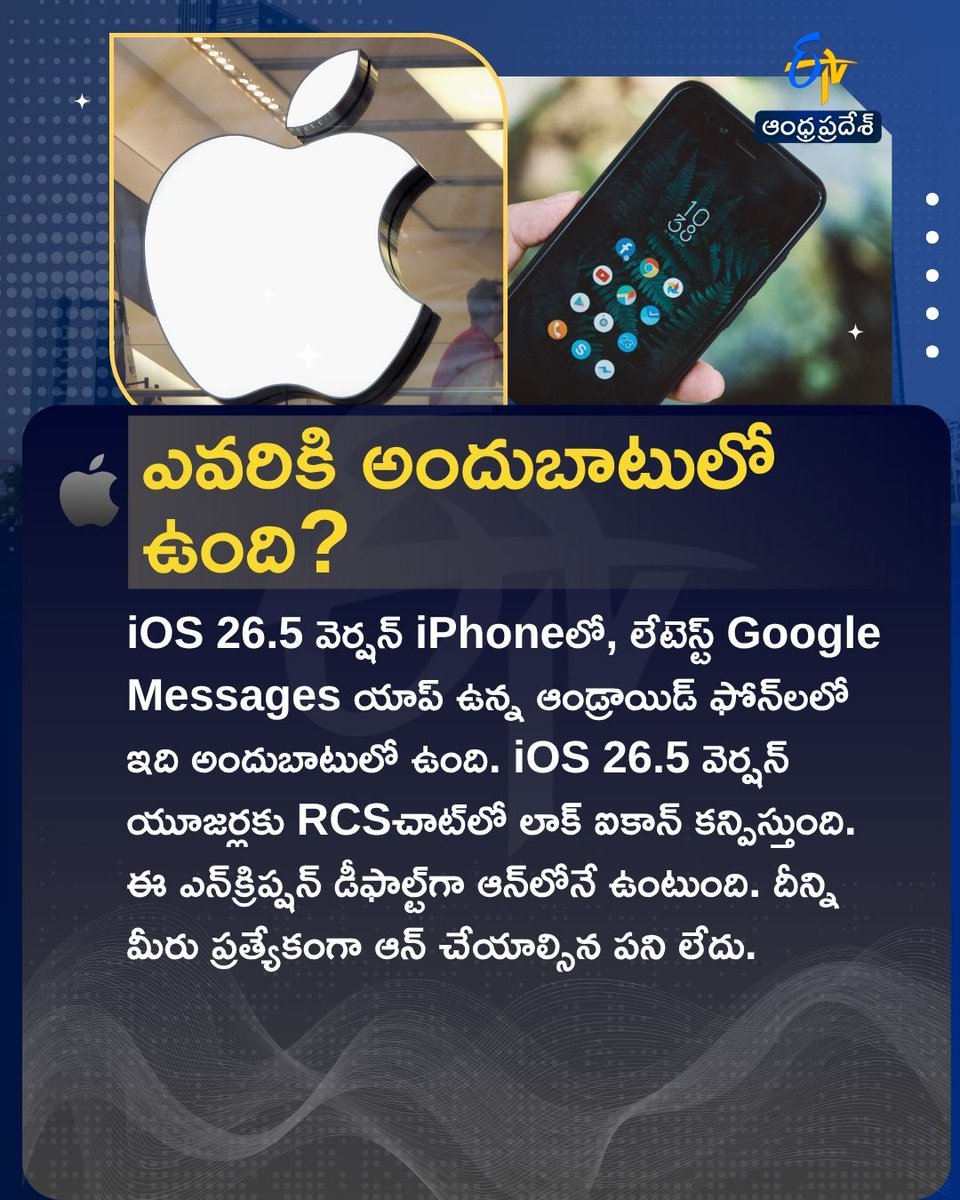 etvandhraprades's tweet photo. ఐఫోన్ To ఆండ్రాయిడ్ మెసేజ్లకు
ఎండ్ టు ఎండ్ ఎన్క్రిప్షన్
#etvdigital #apple #google #EndToEndEncryption https://t.co/OKFvduI9lR