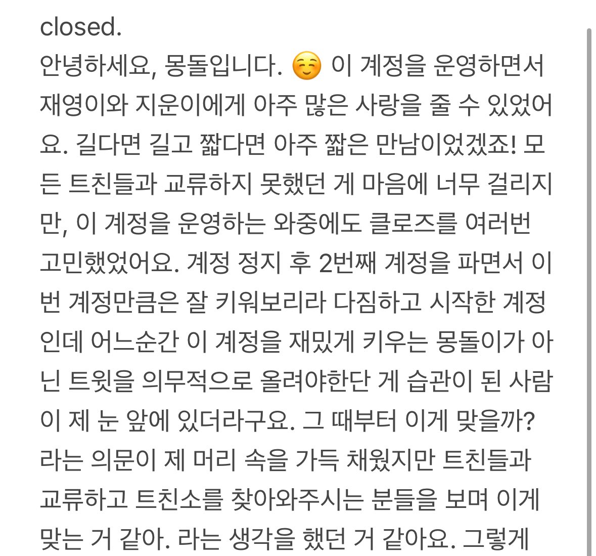 몽돌이 tweet media