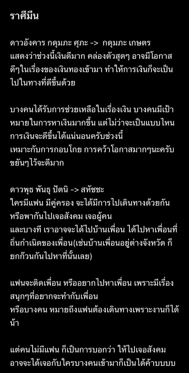 พ่อคนบางพลี พ่อปลาสลิดบางบ่อ tweet media