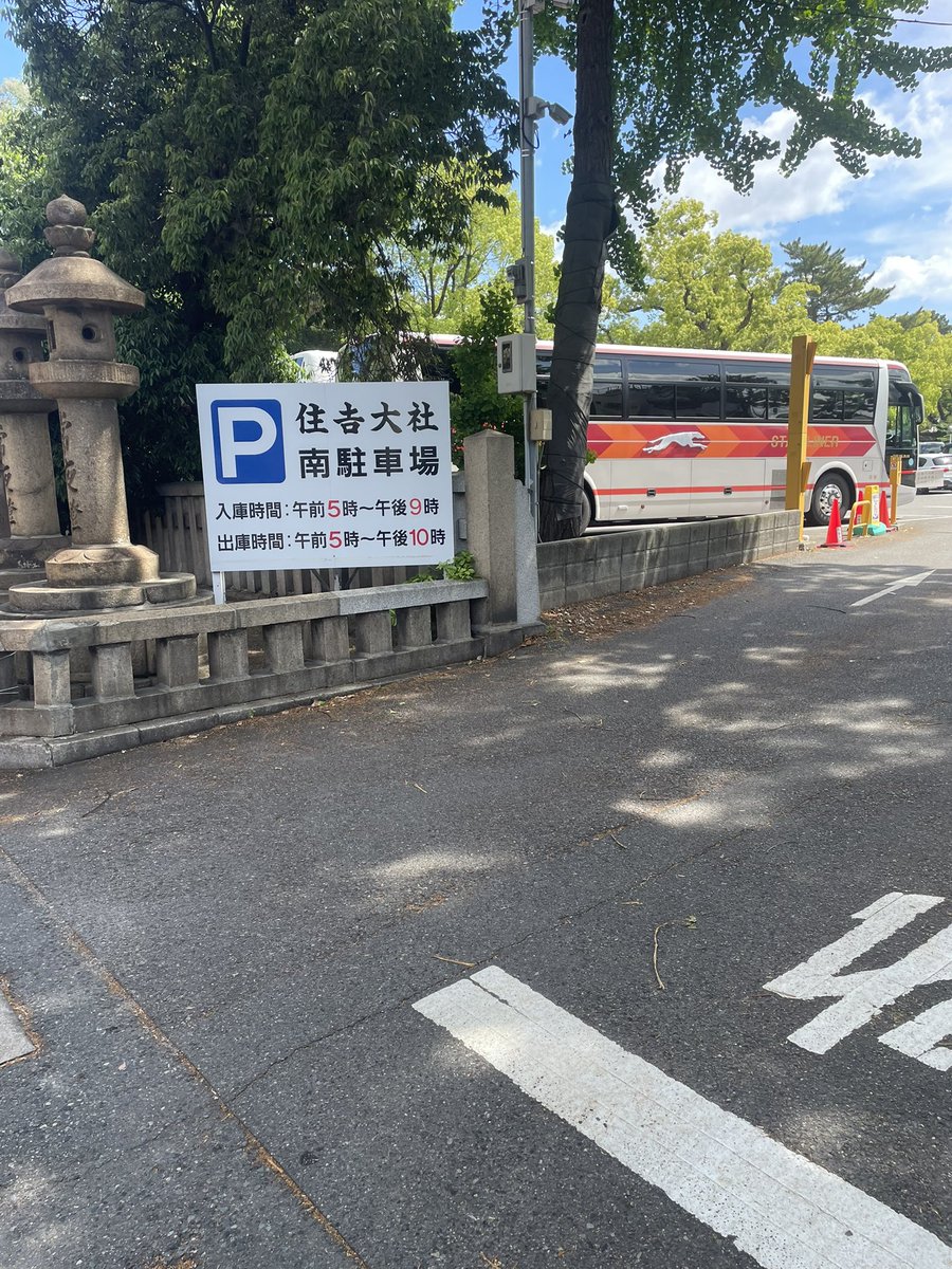 5pafupafu's tweet photo. @R1aojiru 先週土曜に孫の宮参りで住吉大社に行ってきたよん😆 https://t.co/BlV1hZqyaR