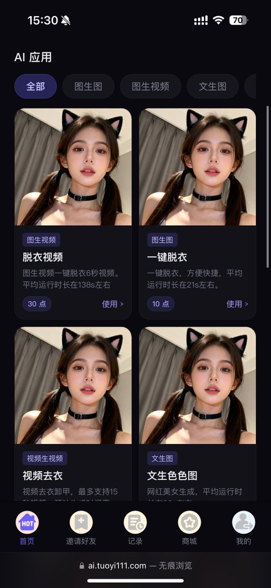 SP__0411's tweet photo. AI一键脱衣
https://t.co/pfWBYzT4VI 
注册就能免费生成图片和视频

#AI脱衣 #一键脱衣 #视频脱衣 https://t.co/aNPLC2nm8C