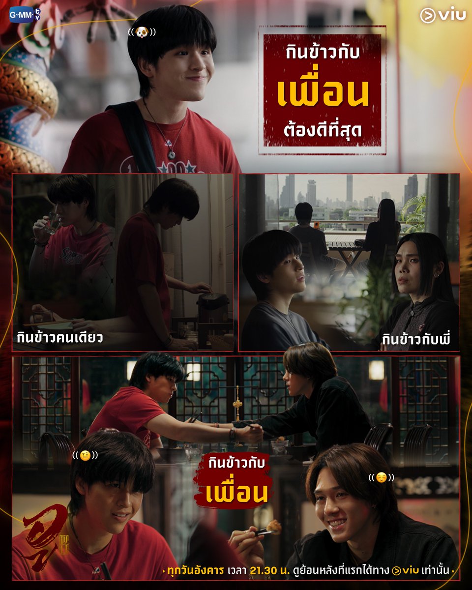 มื้อที่สุขที่สุด 😗
 
📿 #WUTheSeriesEP2
ดูย้อนหลังที่แรกได้ทาง Viu เท่านั้น : bit.ly/433YAud

#Viuซีรีส์ไทย #Viuอ่านว่าวิว #ViuดูฟรีบนTV
