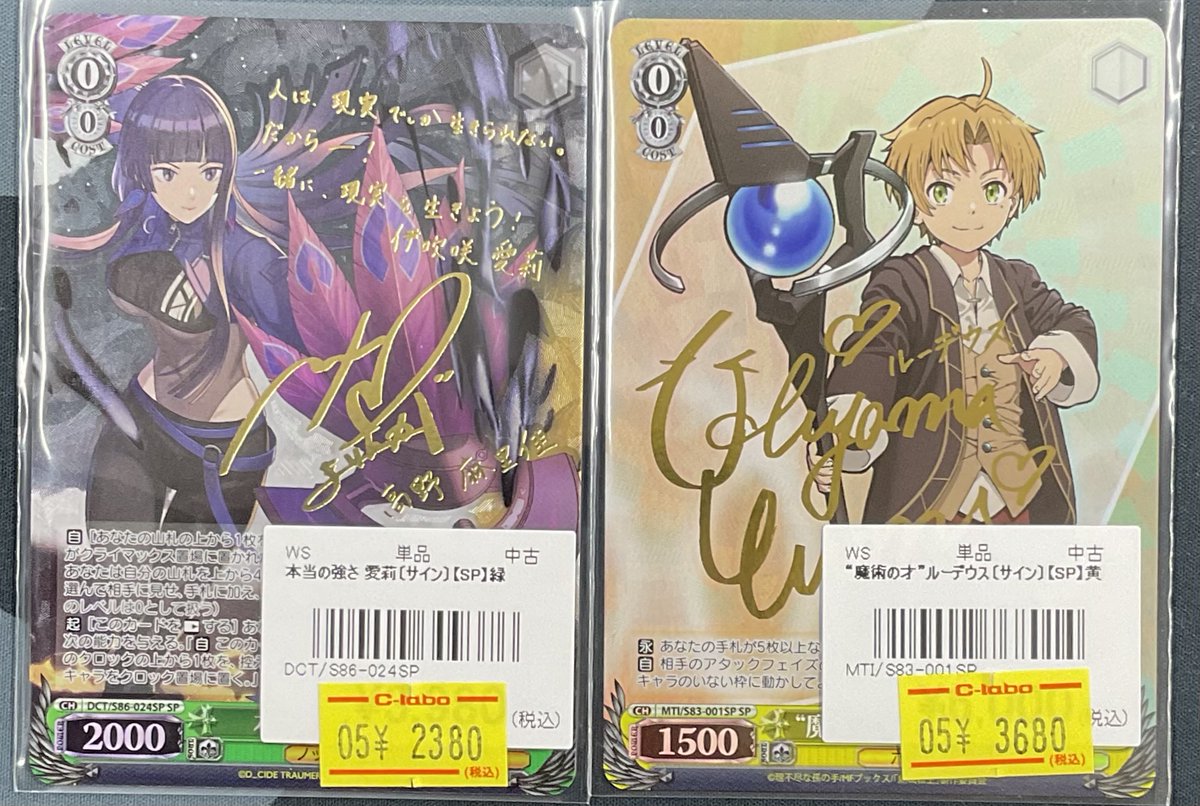 ヴァイス 販売情報】 ヴァイスシュヴァルツより こちらのシングル