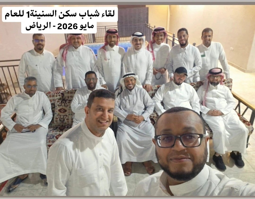baslamh1's tweet photo. لقاء جديد منذ الع��م 2001 ويتجدد بفضل الله سنوياً مع مجموعة من خيرة شباب سكن جامعة العلوم والتكنولوجيا الأول في حي السنينة بصنعاء بذكرياته وذكرياتهم ومحبتهم ومختلف مناطقهم و دولهم حضورياً وعن بعد..
الحمدلله على التمام جزاكم الله خير وشكرآ جزيلاً لمن حضر ومعذور من أعتذر
#الرياض https://t.co/RRa9SKmSmm