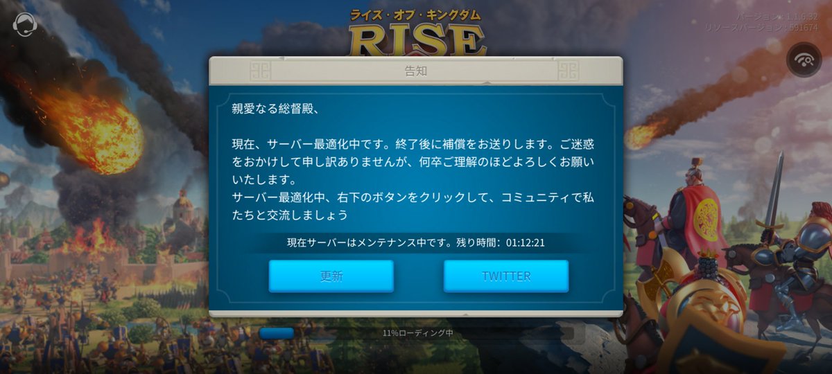 Runnahead's tweet photo. @RoK_Japan TwitterからXに更新予定はありますか？ https://t.co/XXtJ78kyEp