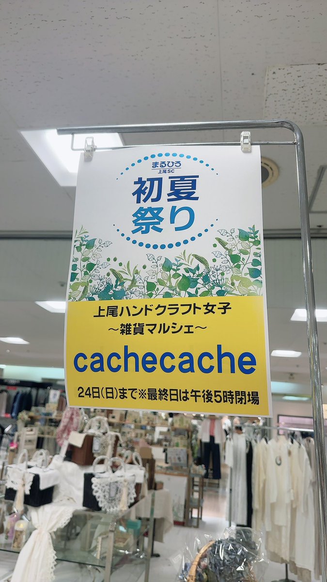 Cache Cache tweet media