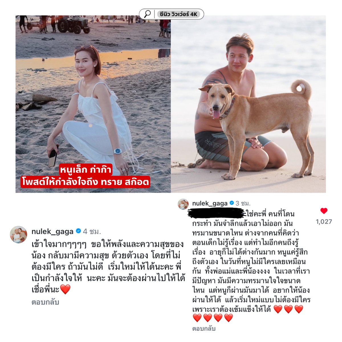 คนในวงการบันเทิง ยกให้หนูเล็กก่าก๊า ชีตั้งใจพิมพ์ข้อความส่งให้เลยนะนั่น เริ่ดค่ะ  🫱🏼🫲🏼 🩵
