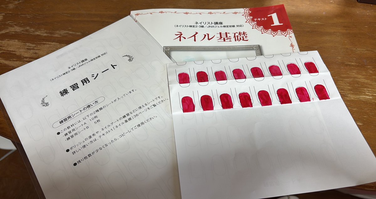 ネイル練習用手と教材セット　ユーキャン ユーキャンレポキャンペーン 少しづつだけど基礎から。 人の手が欲しい