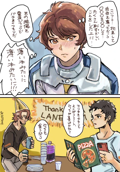 マフティーに売られたレーンエイム続き 

(これで終わるつもりでしたが、もう少し続けたいような… 