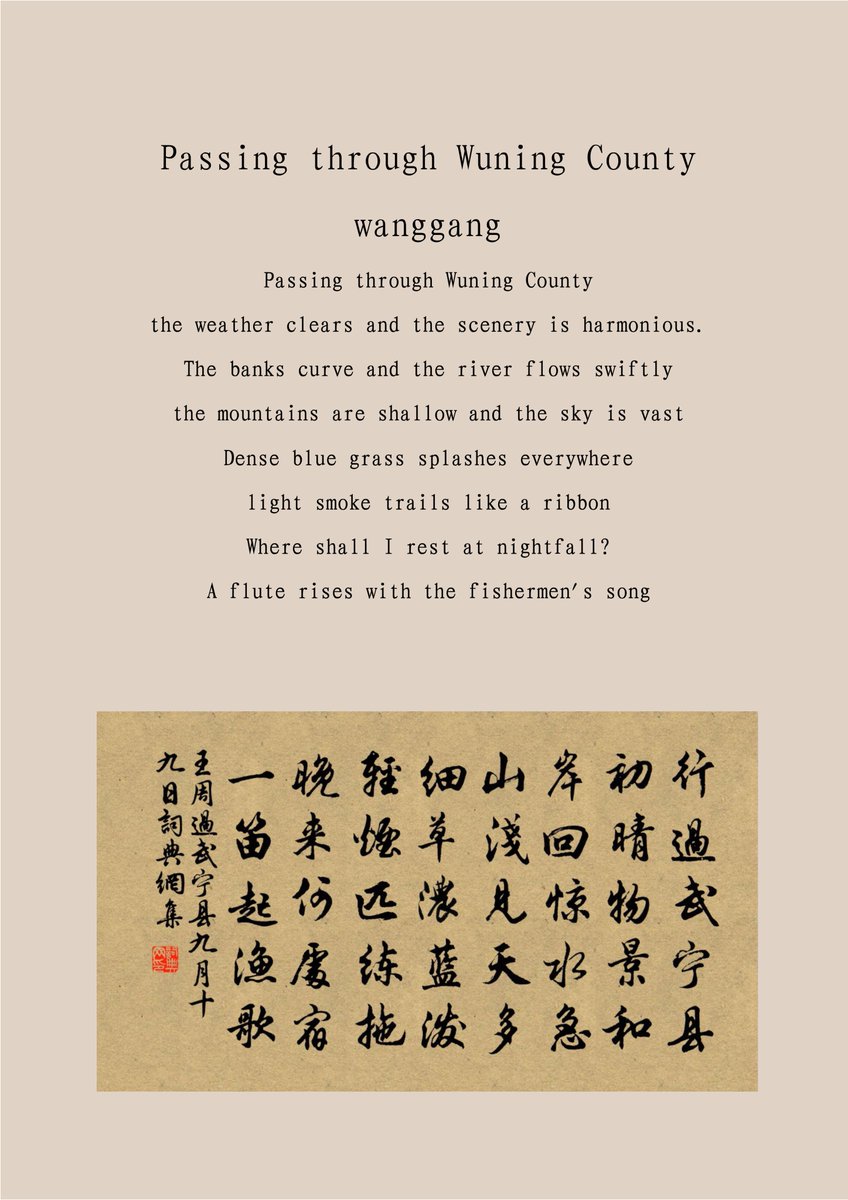 Poetic Jiujiang tweet media